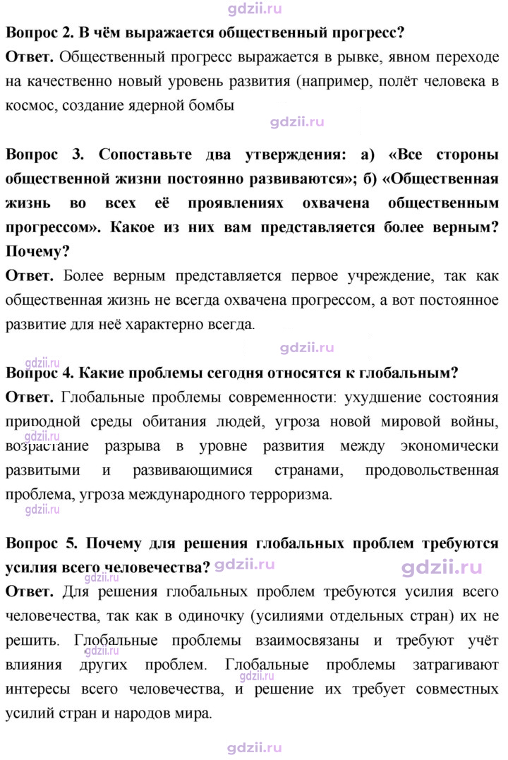 Скан решения номера стр. 166
