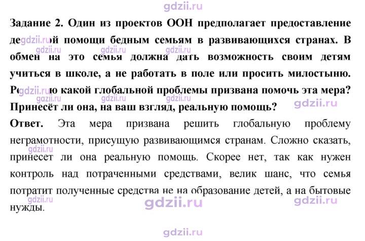 Скан решения номера стр. 167