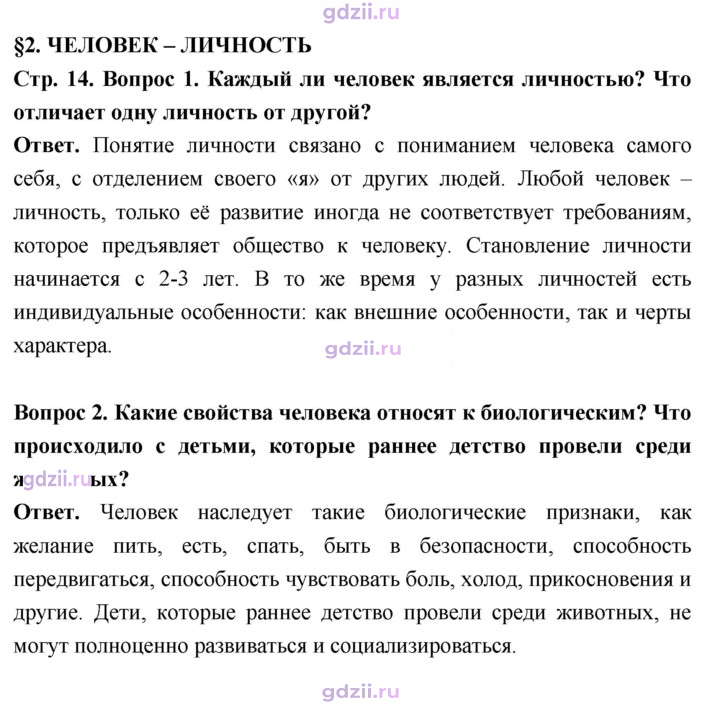 Скан решения номера стр. 14
