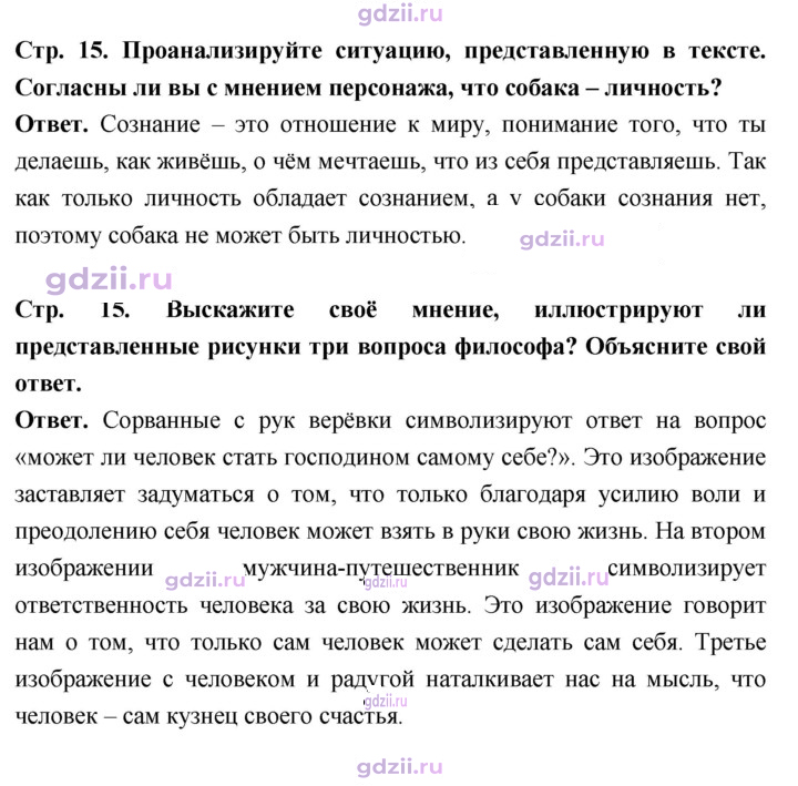 Скан решения номера стр. 15
