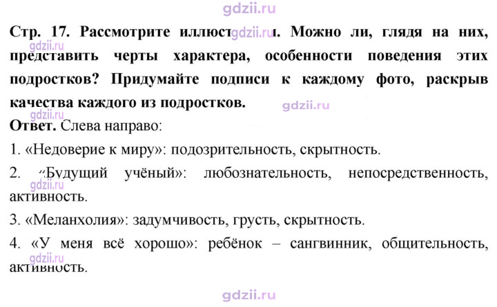 Скан решения номера стр. 17