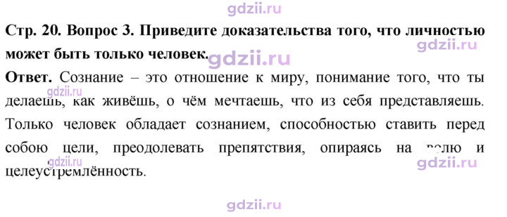 Скан решения номера стр. 20