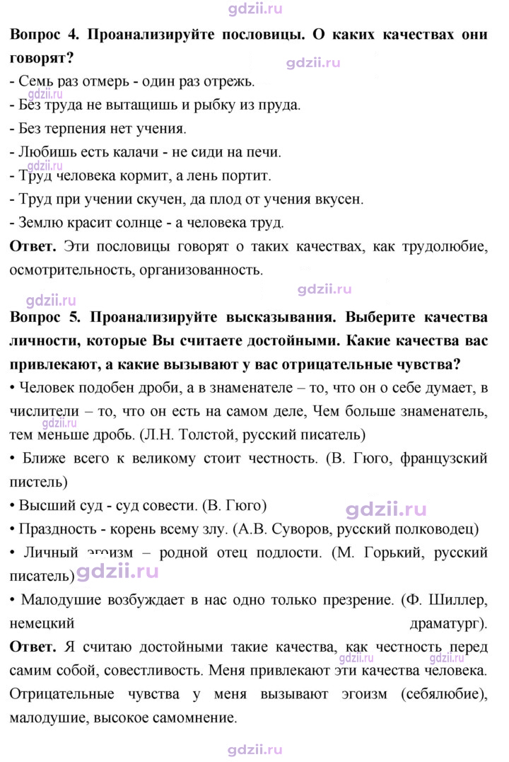 Скан решения номера стр. 20