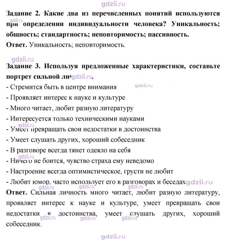 Скан решения номера стр. 21
