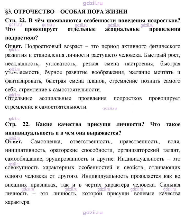 Скан решения номера стр. 22