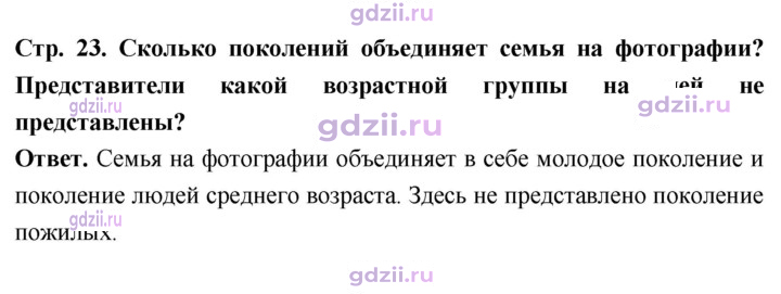 Скан решения номера стр. 23