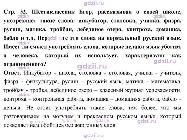 Скан решения номера стр. 32