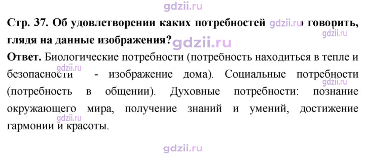Скан решения номера стр. 37