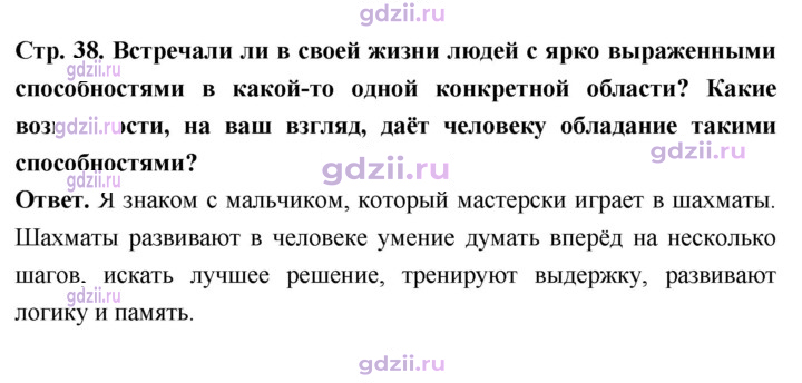 Скан решения номера стр. 38