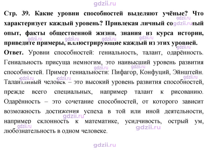 Скан решения номера стр. 39