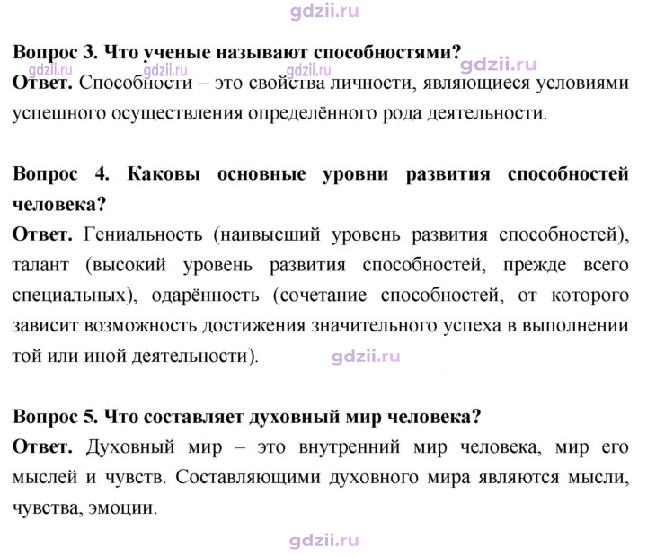 Скан решения номера стр. 42