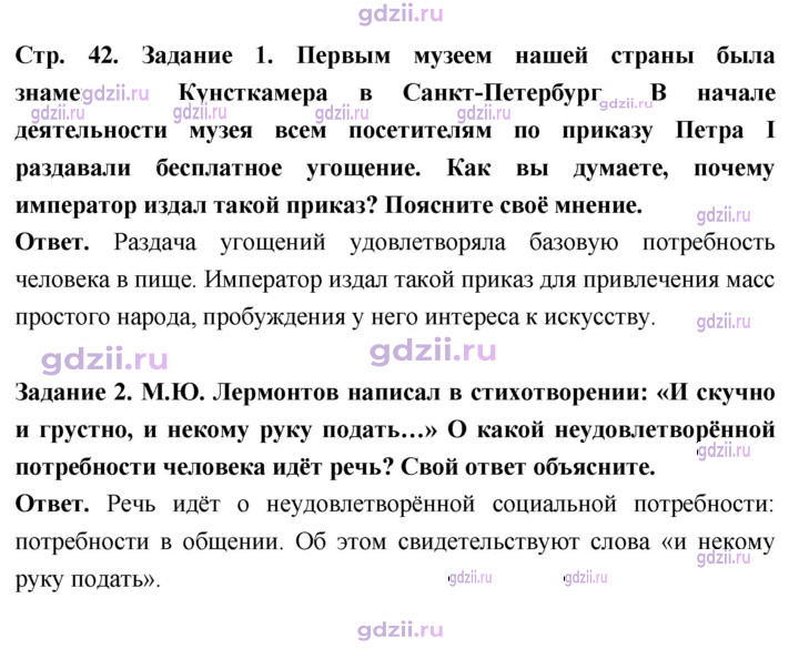Скан решения номера стр. 42