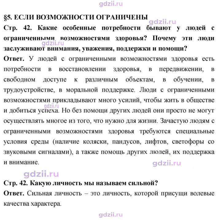 Скан решения номера стр. 42