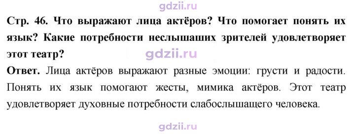 Скан решения номера стр. 46