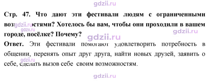 Скан решения номера стр. 47