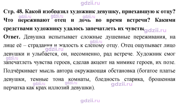 Скан решения номера стр. 48