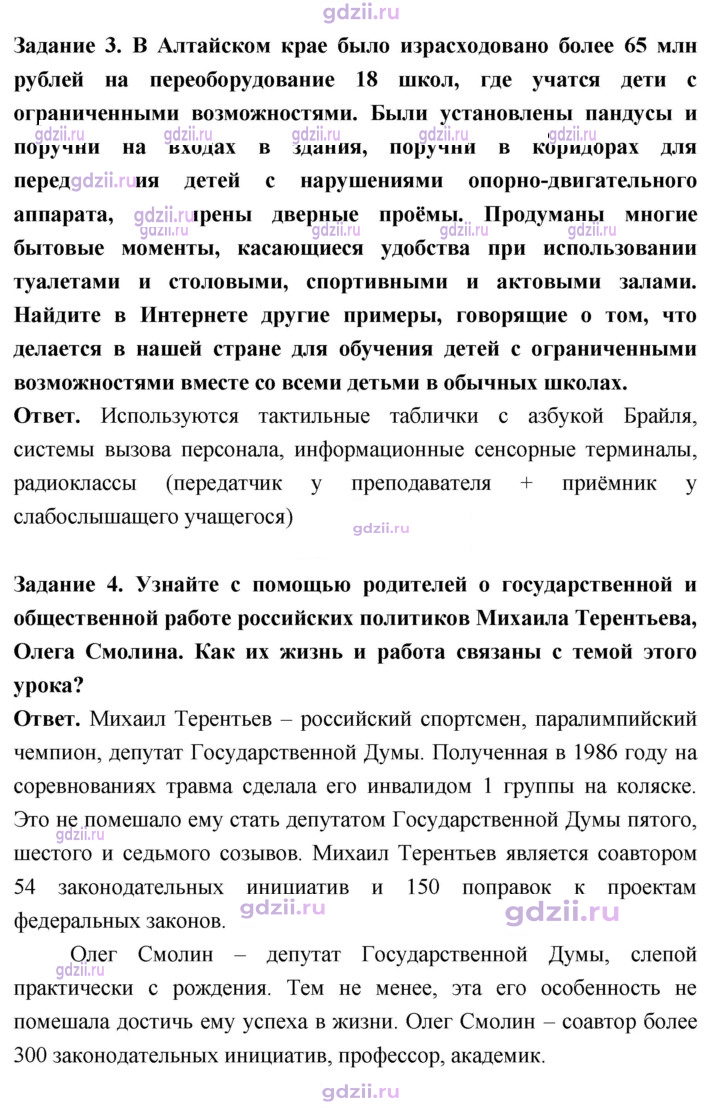 Скан решения номера стр. 50