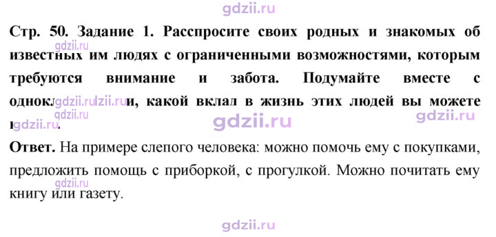 Скан решения номера стр. 50