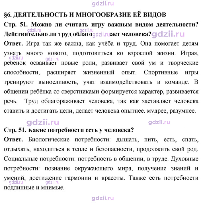 Скан решения номера стр. 51