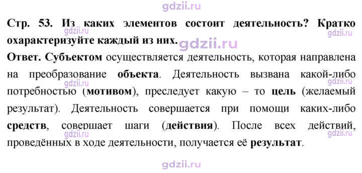 Скан решения номера стр. 53