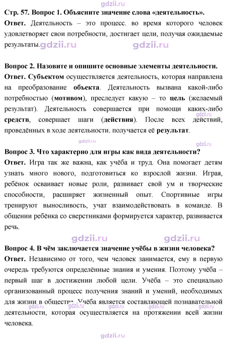 Скан решения номера стр. 57