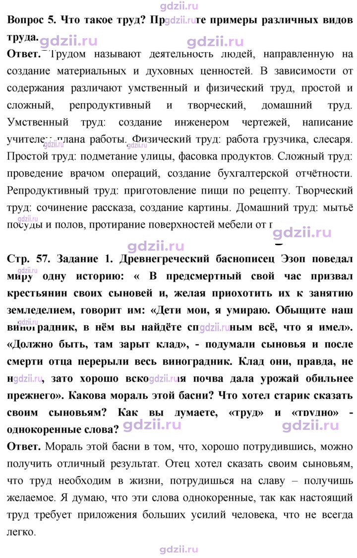 Скан решения номера стр. 57