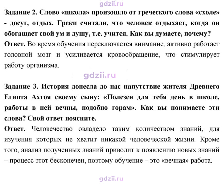 Скан решения номера стр. 58