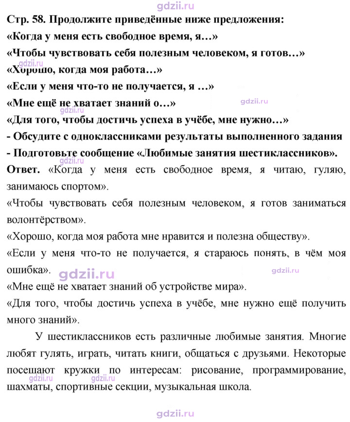 Скан решения номера стр. 58
