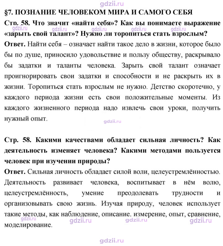 Скан решения номера стр. 58