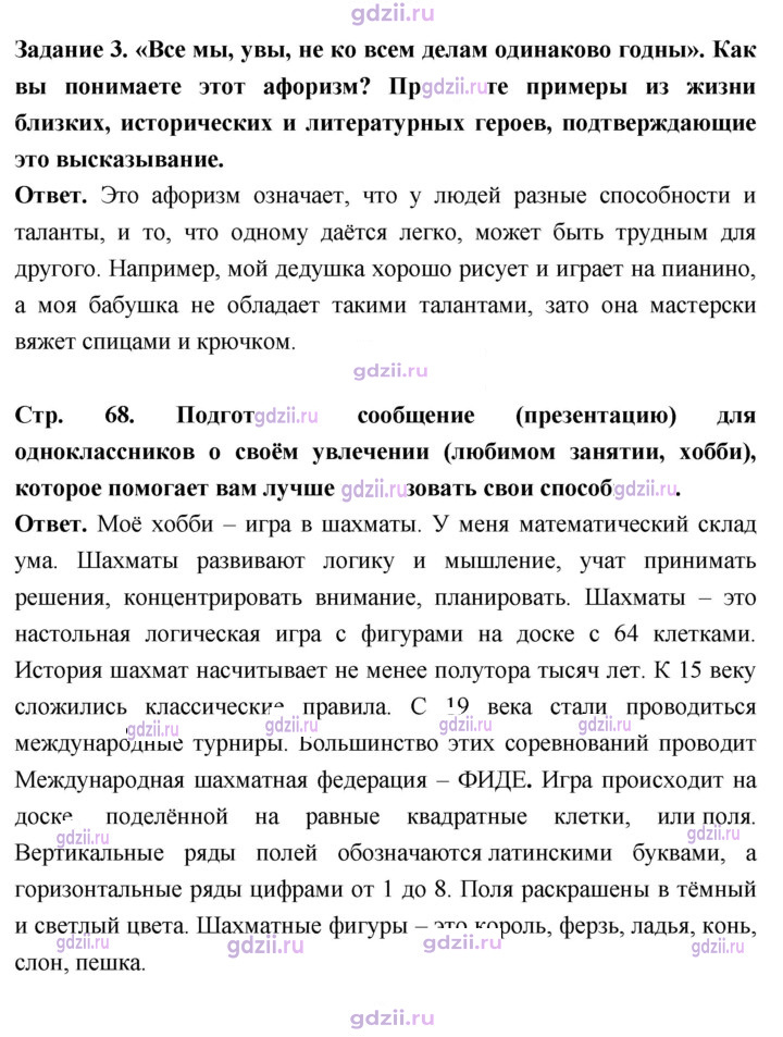 Скан решения номера стр. 68