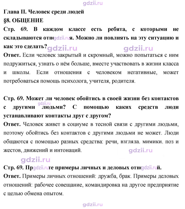 Скан решения номера стр. 69