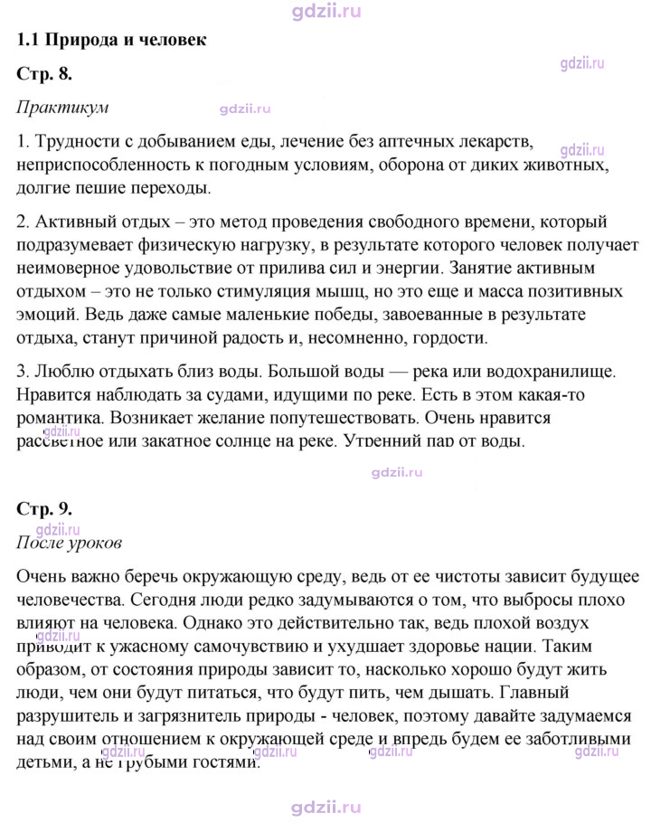 Скан решения номера 1.1