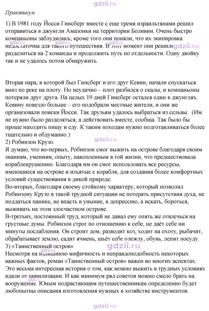 Скан решения номера 1.1