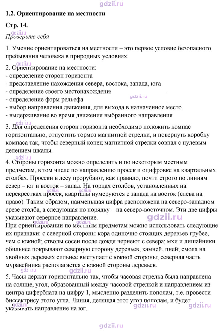 Скан решения номера 1.2