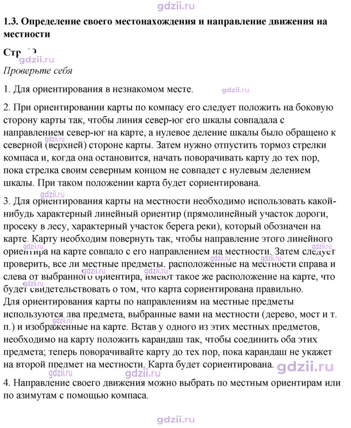 Скан решения номера 1.3