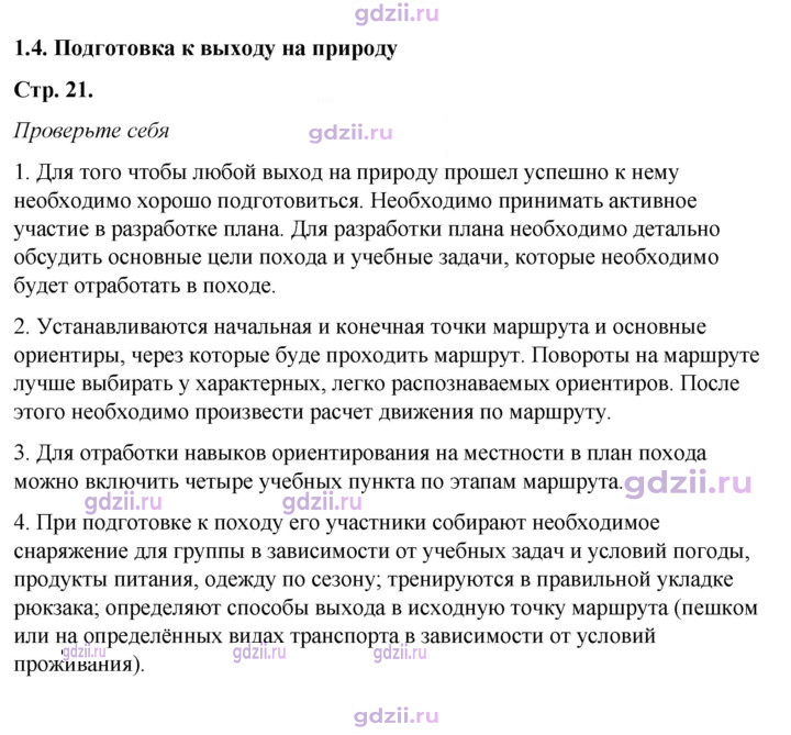 Скан решения номера 1.4