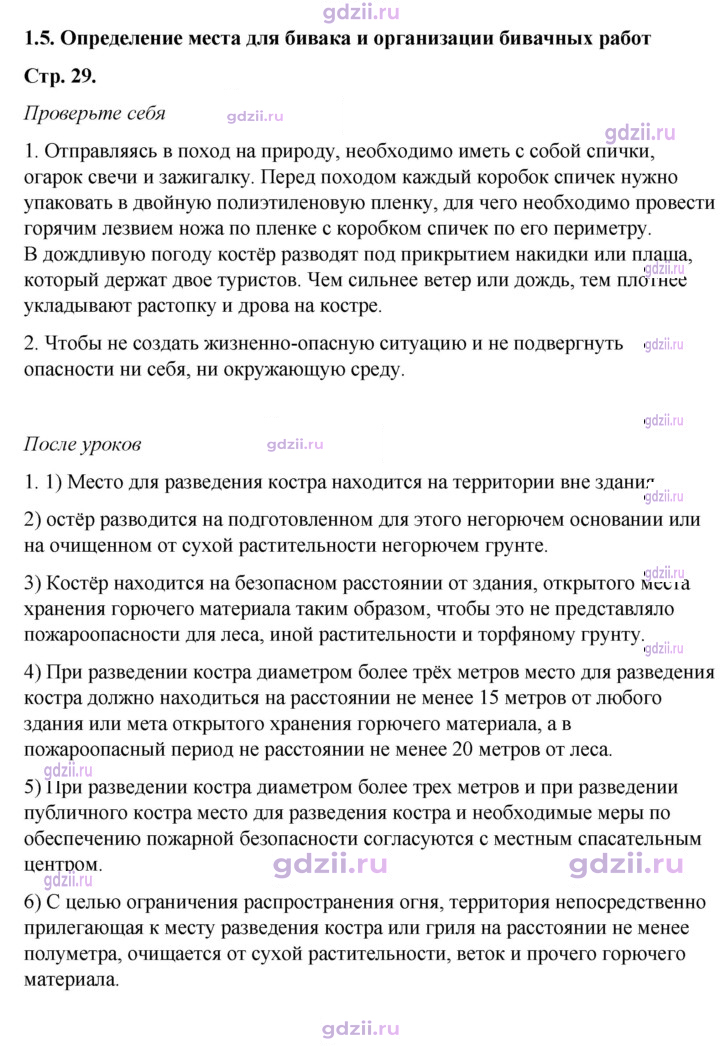 Скан решения номера 1.5