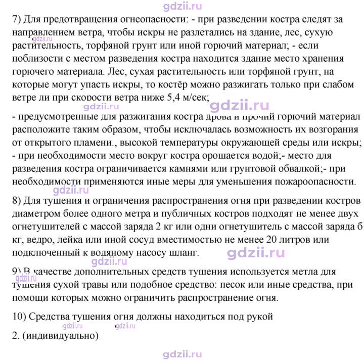Скан решения номера 1.5