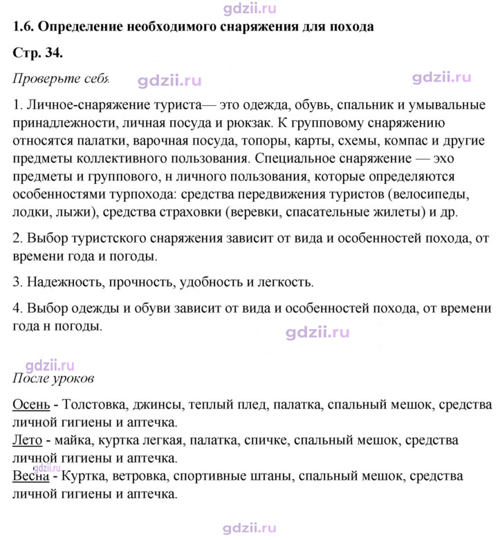 Скан решения номера 1.6
