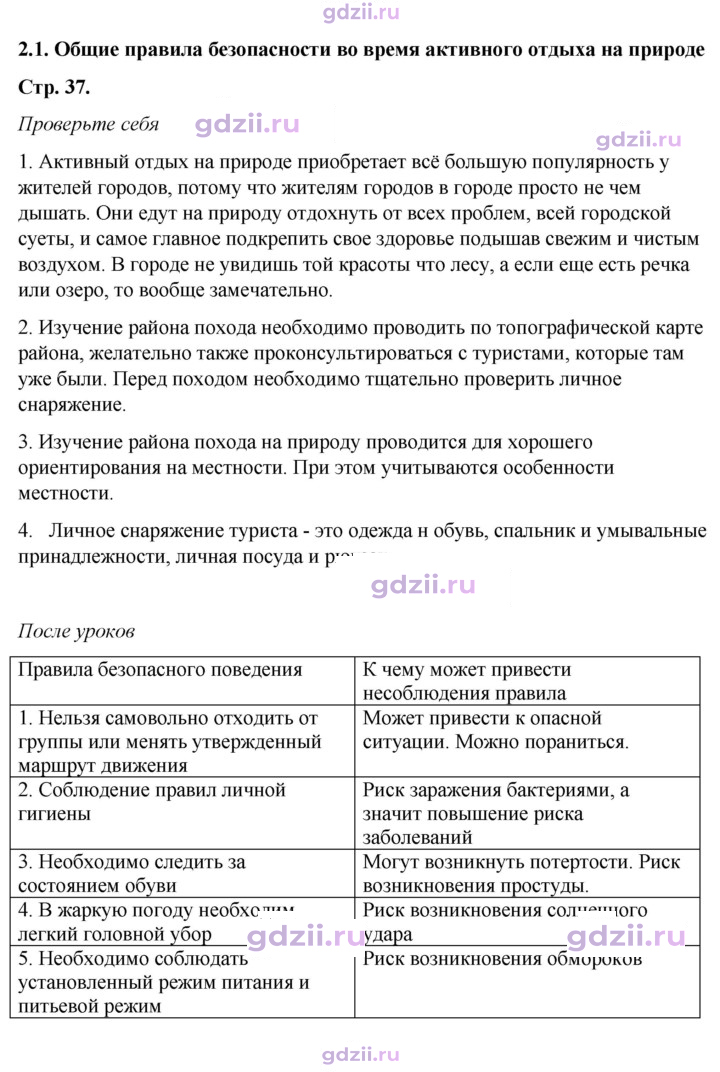 Скан решения номера 2.1