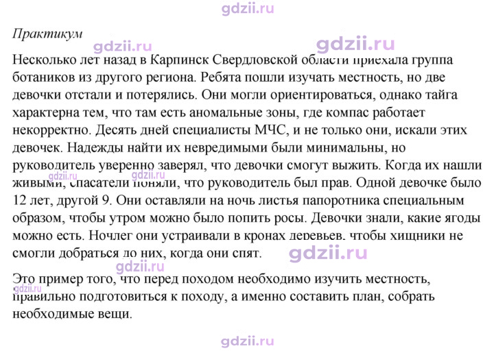Скан решения номера 2.1