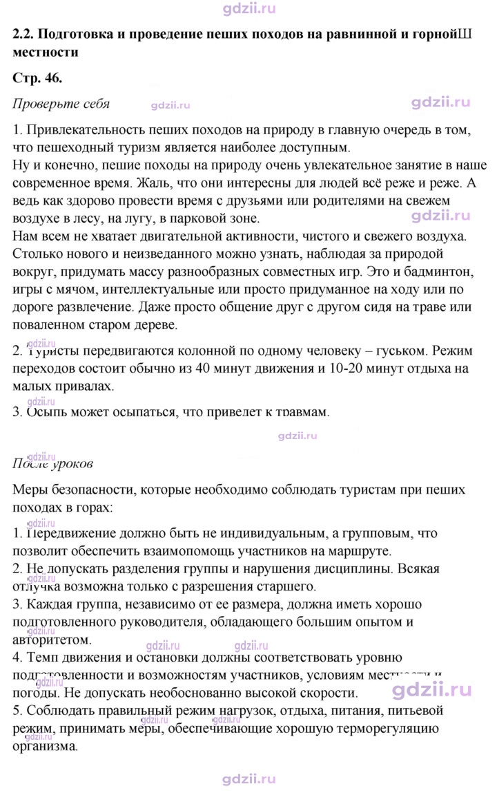 Скан решения номера 2.2