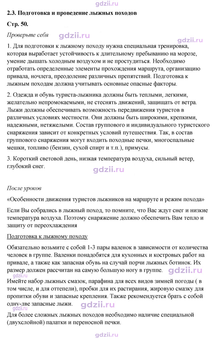 Скан решения номера 2.3