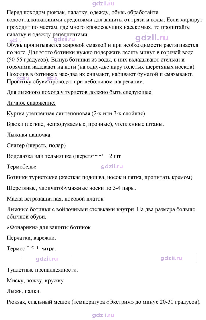 Скан решения номера 2.3