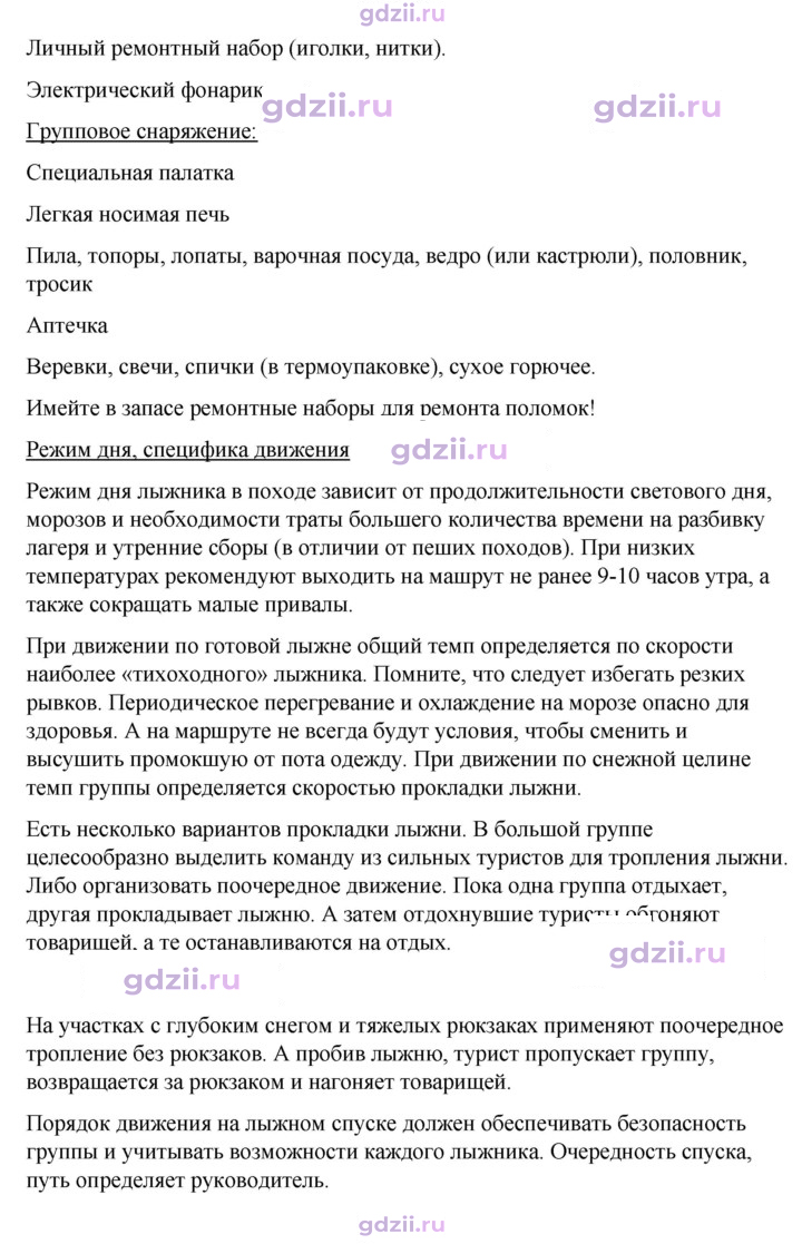 Скан решения номера 2.3