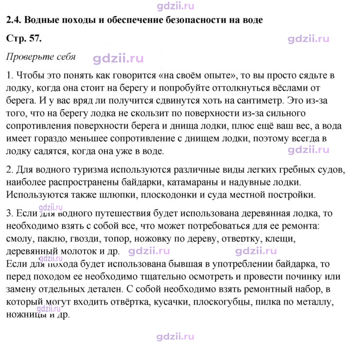 Скан решения номера 2.4