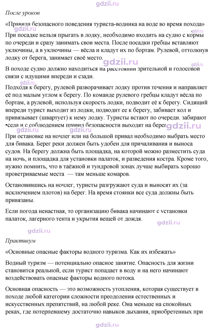 Скан решения номера 2.4
