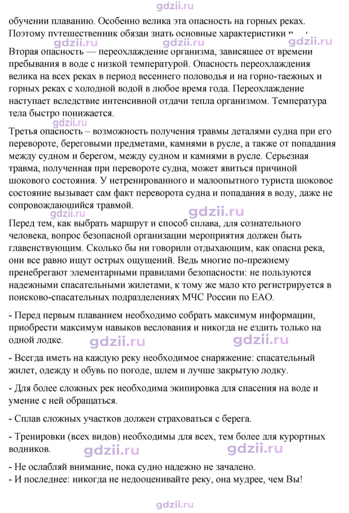 Скан решения номера 2.4