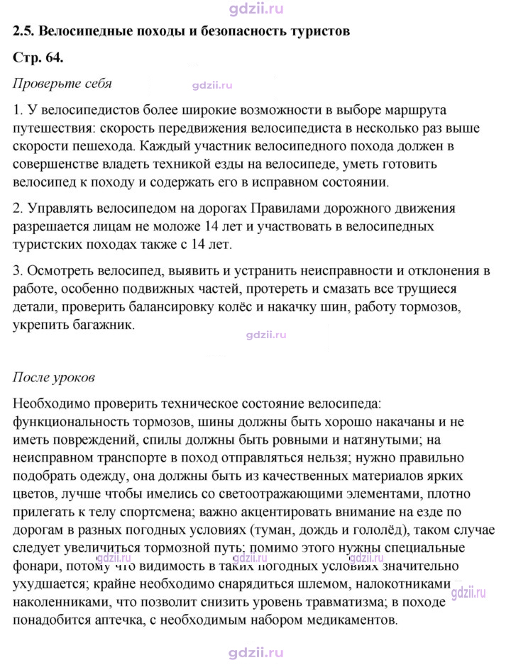 Скан решения номера 2.5