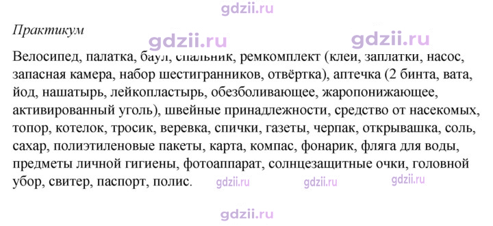 Скан решения номера 2.5